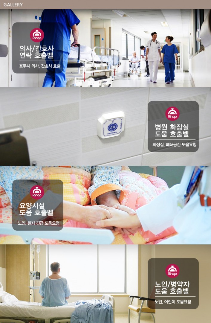 ứng dụng chuông gọi phục vụ gst-300e